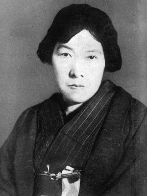 与謝野晶子